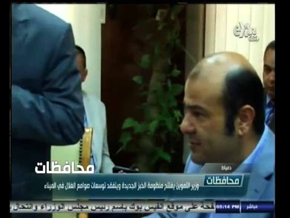 #أخبار‪_‬المحافظات | وزير التموين يفتتح منظومة...