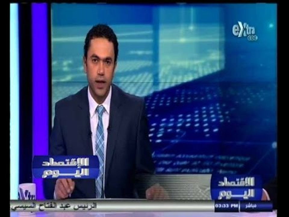 #الاقتصاد_اليوم | الحلقة الكاملة 6 سبتمبر 2014...