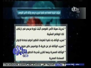 #غرفة_الأخبار | النائب العام يأمر بإحالة مرسي إلى المحاكمة الجنائية لاتهامه بتسريب وثائق إلى قطر