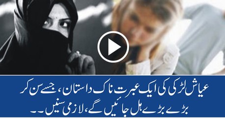 Heart touching Girl's life story