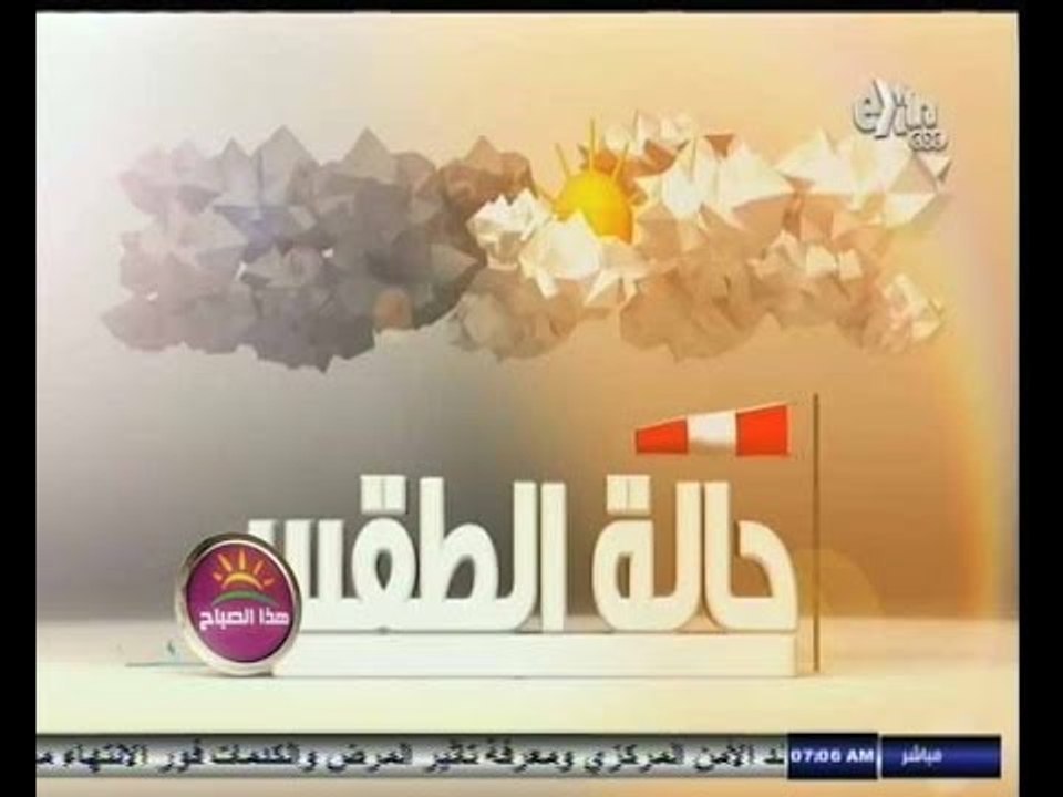 #هذا_الصباح | حالة الطقس ودرجات الحرارة المتوقع...