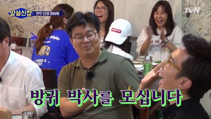 정재승, '방귀박사'로 데뷔할 뻔한 사연 폭소!