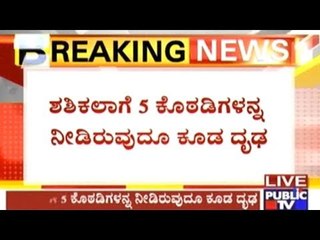 ADGP & DIG Confess The Fraud Committed By Previous Officials In Parappana Agrahara