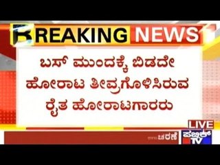 Gadag: Hundreds Of Farmers Protest On National Highway In Naragunda Obstucting Public Transport