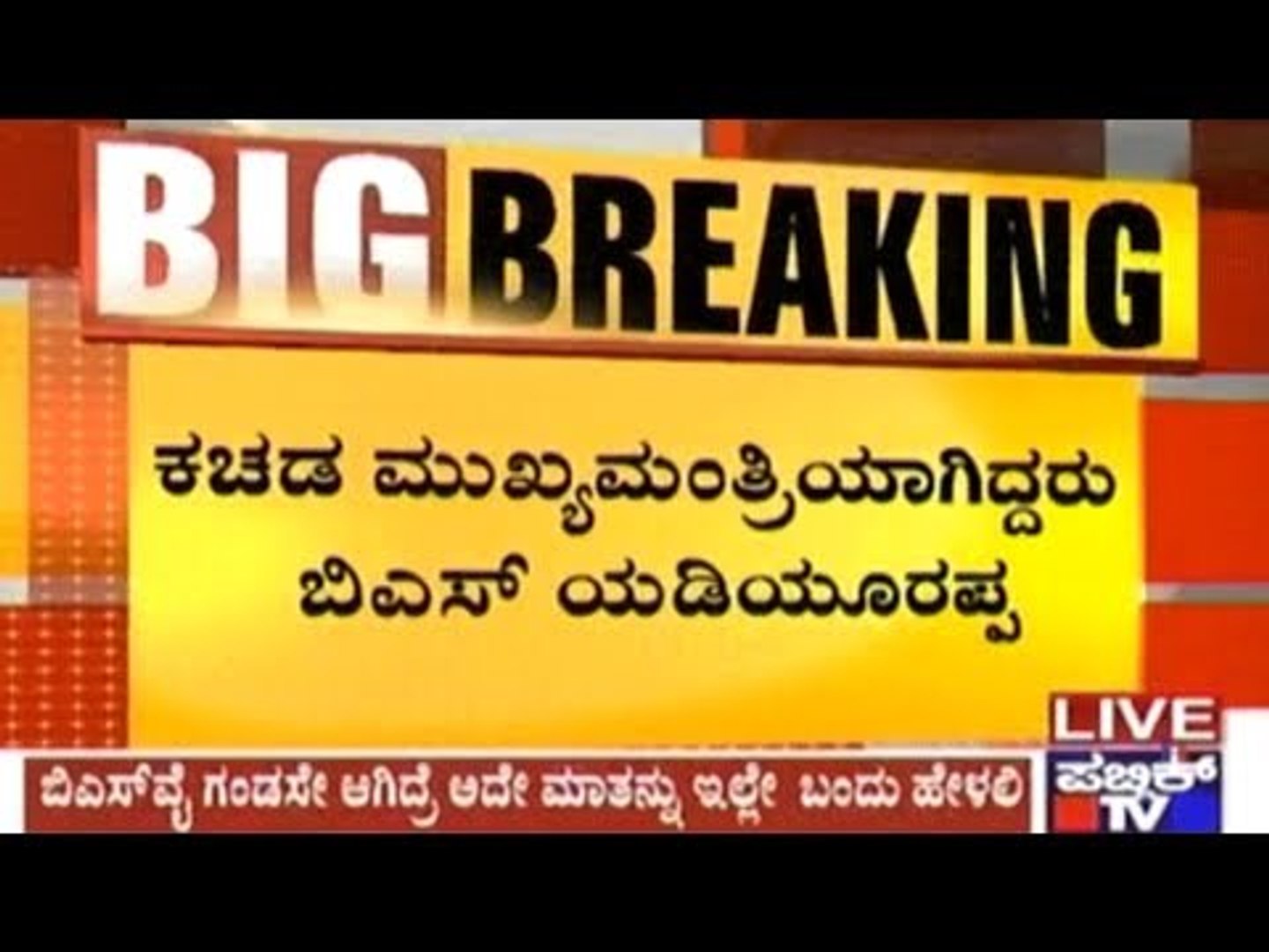 ⁣Dharwad: Madhu Bangarappa Makes Scandalous Comments Against B.S.Yedyurappa