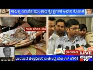 Kalaburagi Shootout: Rationalist M.M. Kalburgi Shot Dead | Part 4