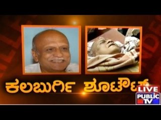 Kalaburagi Shootout: Rationalist M.M. Kalburgi Shot Dead