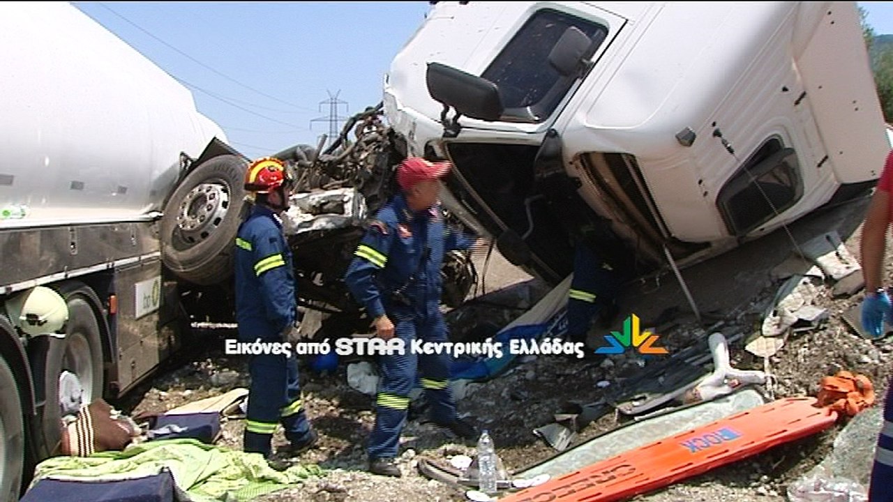 Πλάνα από το συγκλονιστικό τροχαίο με βυτιοφόρο και αγροτικό στην ε.ο. Λαμίας - Αθηνών