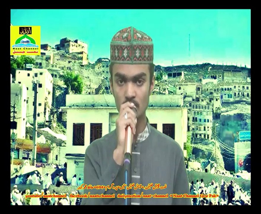 Naatchannel Naats 694,hafiz kabirنعت چینل نعتیں.  آیئں نعتیں سنیں