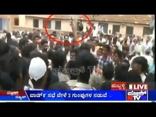 Shots Fired In Kalasa Banduri Protest