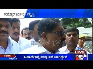 KPCC President Parmeshwar Against Congress-JDS Friendship?