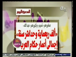 #هذا_الصباح | قراءة في الصحف المحلية | 5 سبتمبر 2014