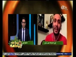 #ساعة‪_‬رياضة |‫ #ابراهيم_فايق يستعرض أبرز الصفقات التي للأندية العالمية