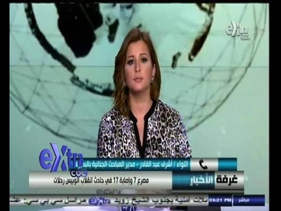 #غرفة_الأخبار | مصرع 7 وإصابة 17 في حادث انقلاب...