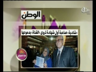 #هذا_الصباح | الحلقة الكاملة | 5-سبتمبر-2014 | 6 مليارات جنيه حصيلة بيع شهادات القناة لليوم الأول