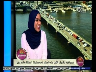 #هذا_الصباح | مصر تفوز بالمركز الأول على العالم في مسابقة " استشارة المريض " | الجزء الأول