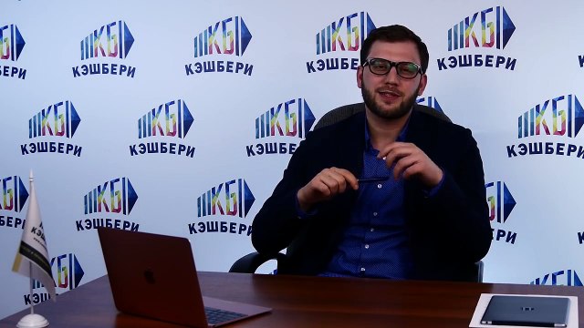 ОБРАЩЕНИЕ ГЕНЕРАЛЬНОГО ДИРЕКТОРА КЭШБЕРИ