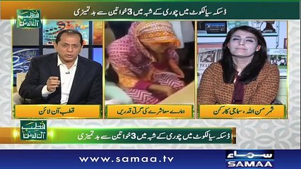 Qutb Online SAMAA TV | Bilal Qutb | 21 July 2017