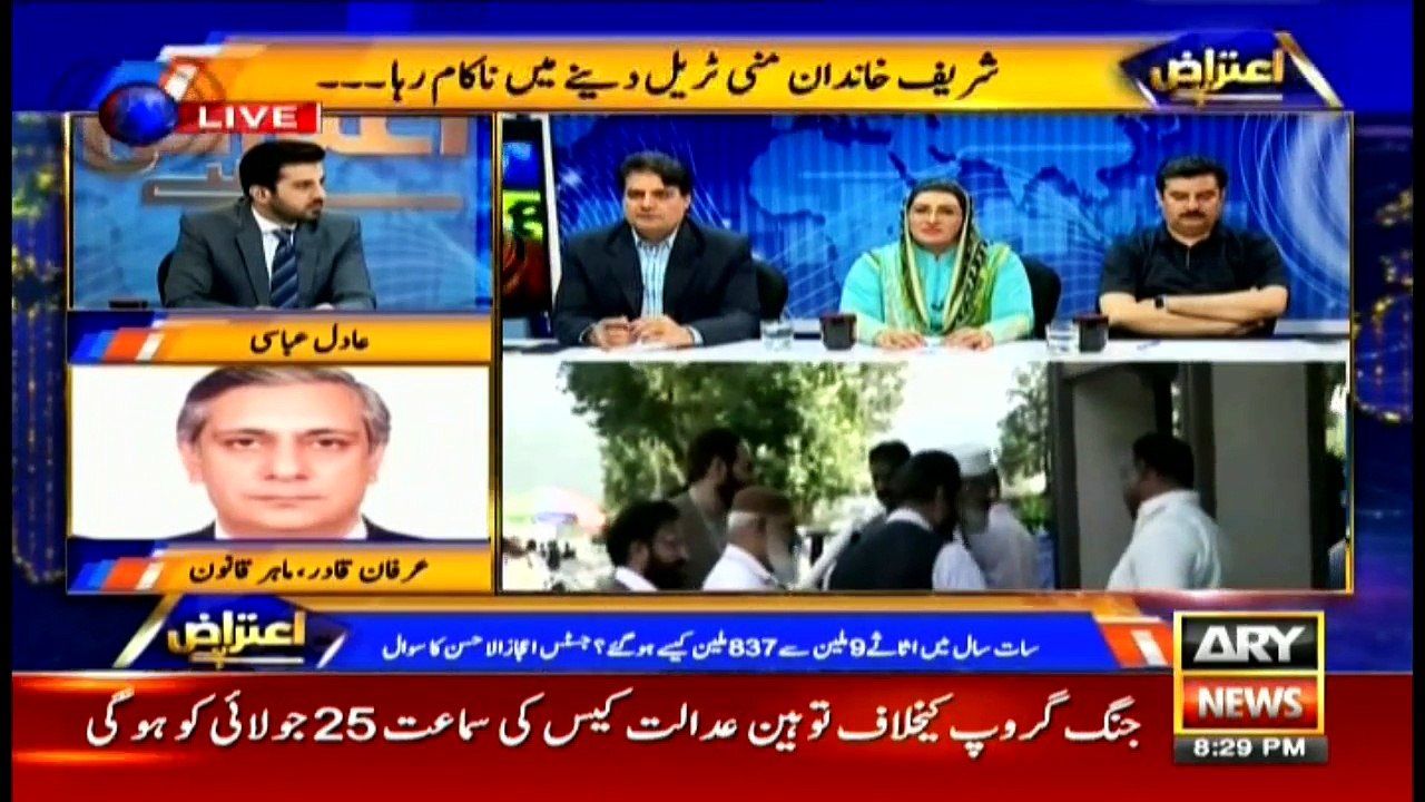 Aiteraz Hai 21st July 2017