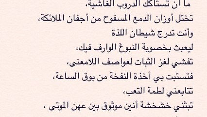 ريبر هبون ، بنار كوباني ، من وحي النبض والحدث، تجليات موشومة بالوجع