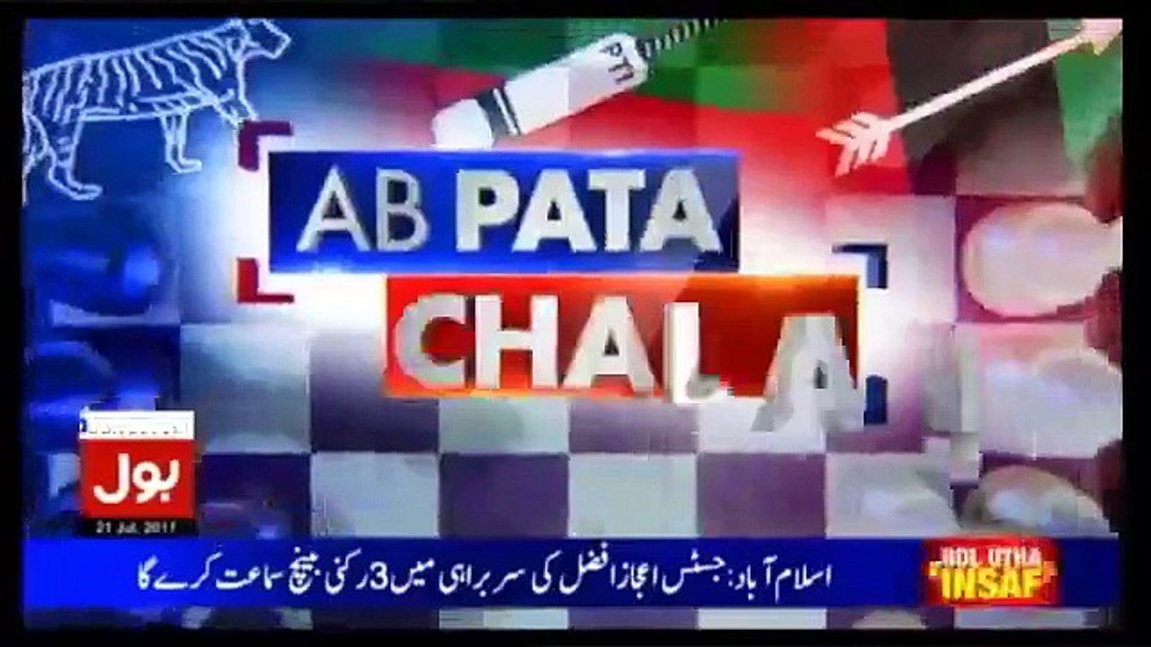 Ab Pata Chala – 21st July 2017