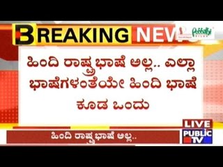 Request For Addition Of Tulu & Kodava Languages To The 8th Schedule Of Indian Constitution