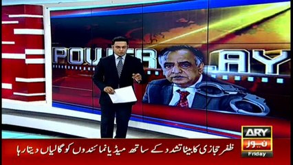 Zafar Hijazi getting VIP protocol even after arrest: sources