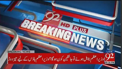 Breaking News:- Chaudhary Nisar Kahan Ja Rahe Hain?