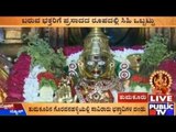Karnataka Celebrates Auspicious Festival Of Varamahalakshmi