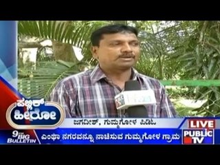 Public Hero | Jagadish From Dharwad | Aug 27th, 2015