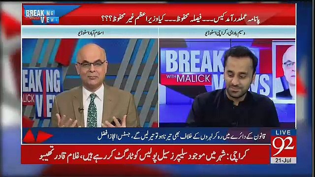 Meri Nazar Me Wazir-e-Azam Ke Jane Ke Chances 70% Hai...Waseem Badami