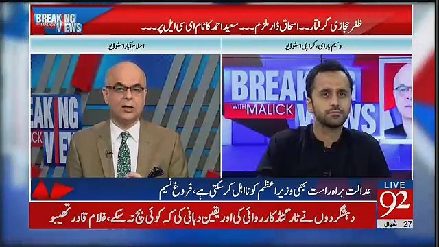 Muhammad Malick Ka Waseem Badami Se Masoomana Sawal...!!!