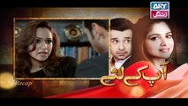 Aap Kay Liye - Episode 07 on ARY Zindagi in High Quality 21st july 2017