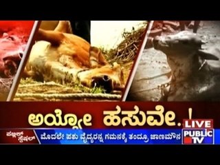 Public TV | Public Special: 'Ayyo Hasuve' | August 27, 2015