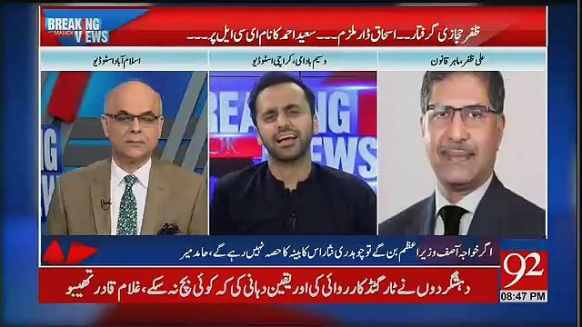 Sindh Me PPP Ke Maze Lage Hoye Hain...Waseem Badami