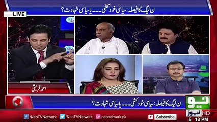 PPP Palwasha Khan Reacted On PTI Fawad Chaudhry Statement about Trophy