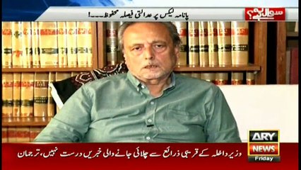 Former judge speaks up about Panamagate SC bench