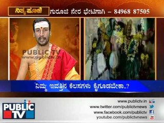 Public TV | Nithya Pooje With Dr. Kamalakar Bhat | Aug 25th, 2015 | Part 1