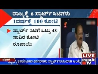 Central Government Announces 98 Smart Cities, 6 From Karnataka