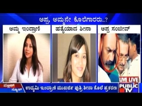 Indrani Mukerjea's Former Husband Arrested In Sheena Bora Murder Case