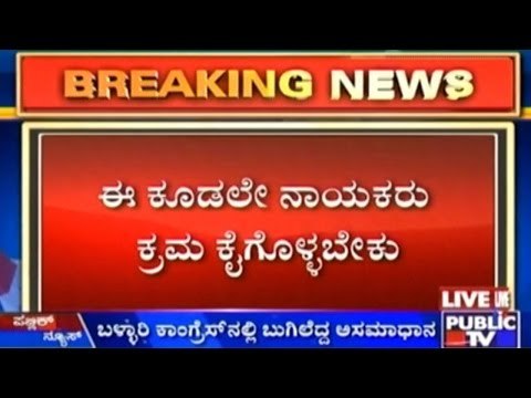 Bellary: Harapanalli MLA M.P. Ravindra From Congress Holds A Press Meet