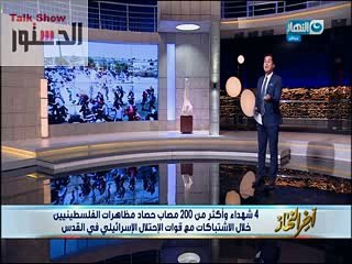 الدسوقي رشدي: الإخوان يستغلون أزمة الأقصى لتشويه مصر