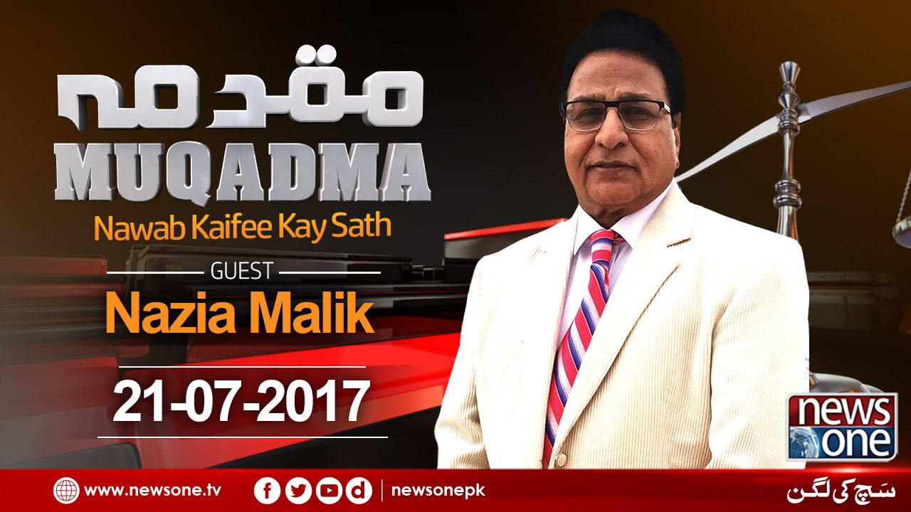 Muqadma | 21-July-2017