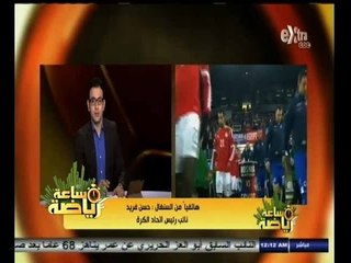 #ساعة‪_‬رياضة |‫ حسن فريد: صفوف منتخب مصر مكتملة لمواجهة السنغال