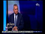 #صانع‪_‬القرار | ابعاد زيارة الرئيس السيسي للأمم المتحدة | الجزء الثالث