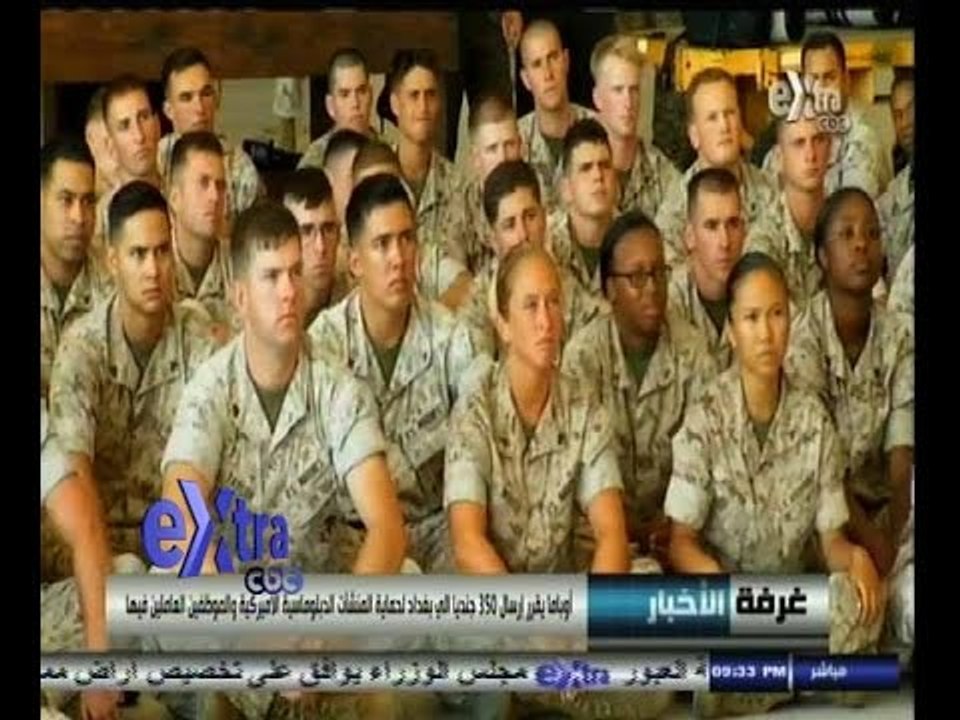 #غرفة_الأخبار | اوباما يقرر ارسال 350 جندياً إلى بغداد لحماية المنشآت الدبلوماسية الأمريكية