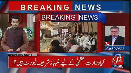 Arif Nizami Telling Why Chaudhary Nisar Leaving Pakistan