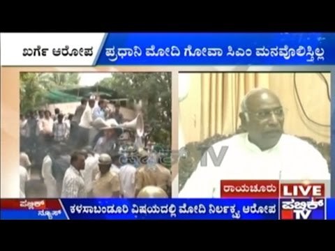 Kalasa Banduri Issue: Congress Leader Mallikarjun Kharge Blames PM Modi
