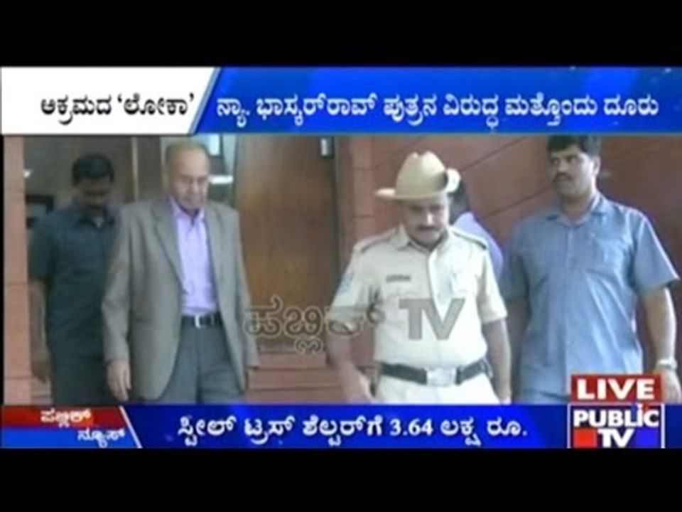 Lokayukta Extortion Case Fourth FIR Lodged Against Ashwin Rao video