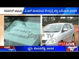 Dharwad: Karnataka Governor Vajubhai Vala To Support Farmers?